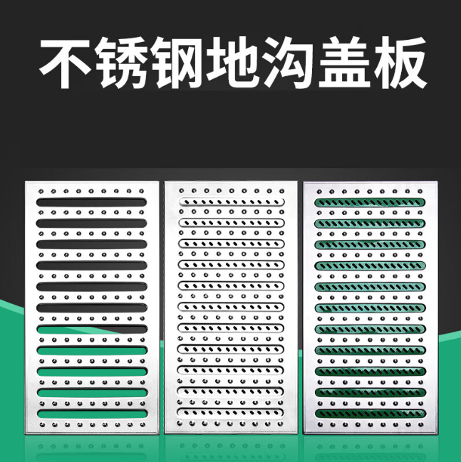 天台不锈钢沟盖板展示