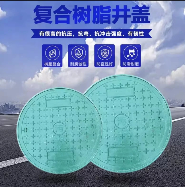 天台树脂复合圆井展示